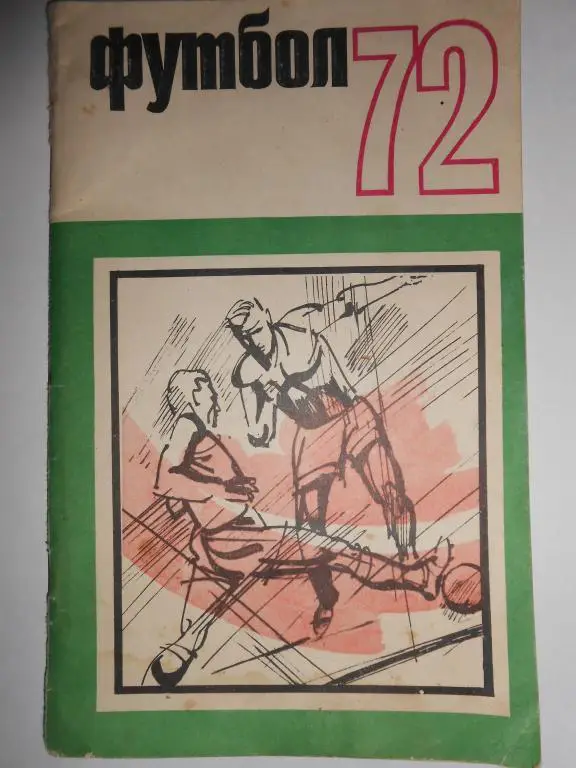 к/с Москва (ФиС)-72