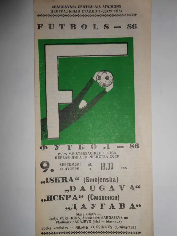 Даугава-Искра-86