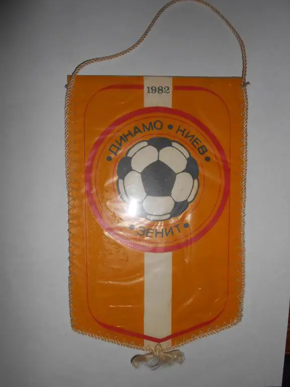 ДинамоКиев-Зенит-82