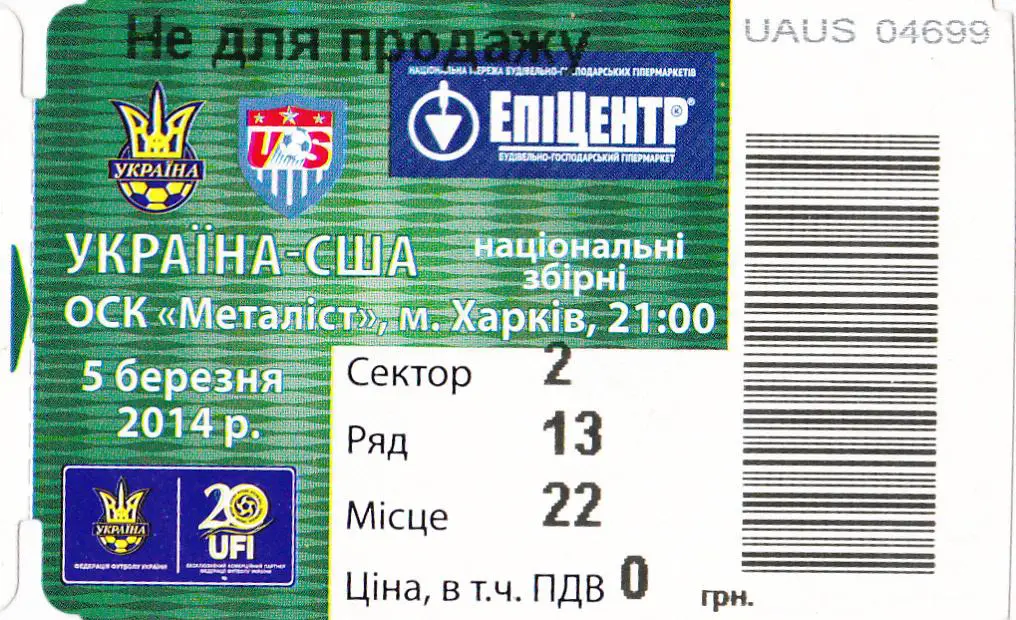 Украина-США-2014