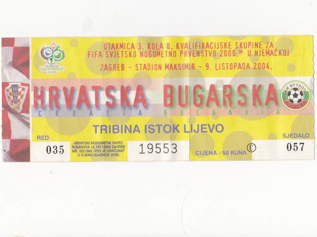 Хорватия-Болгария-2004