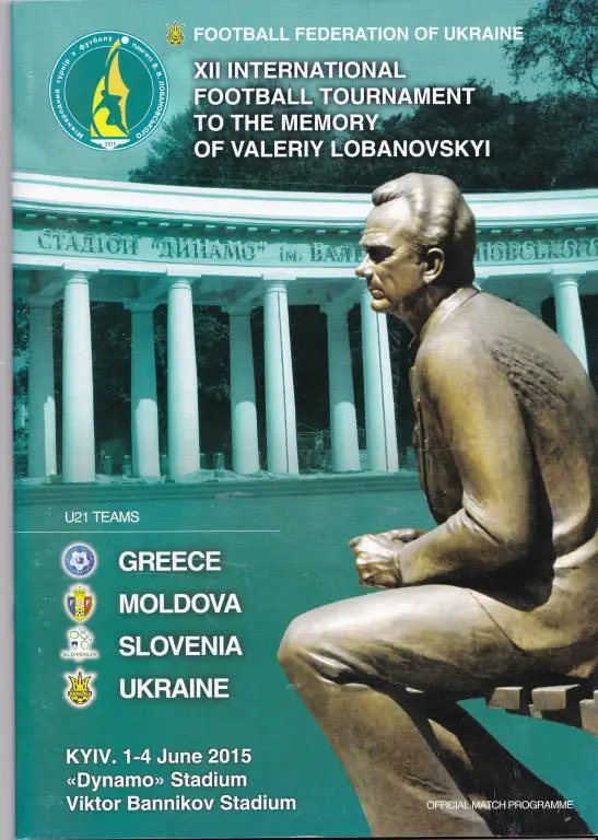 кубок лобановского-2015