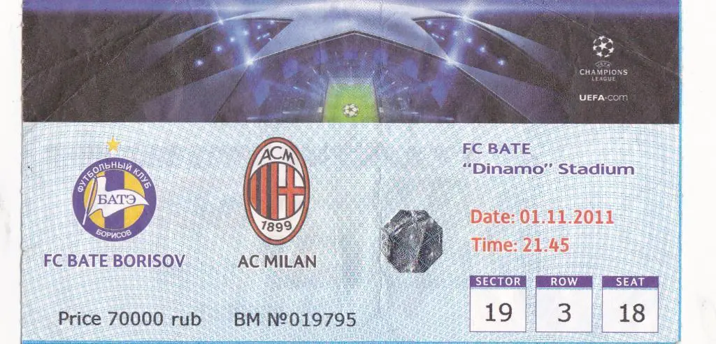 БАТЭ-Милан-2011