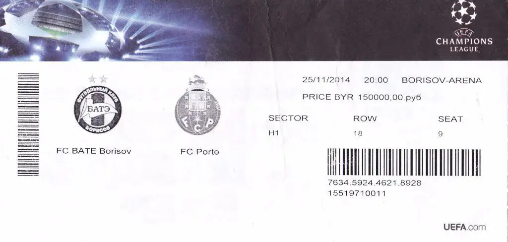 БАТЭ-Порту-2014