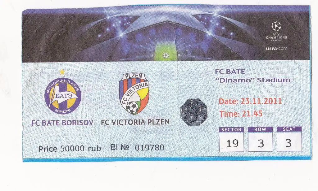 БАТЭ-Виктория-2011