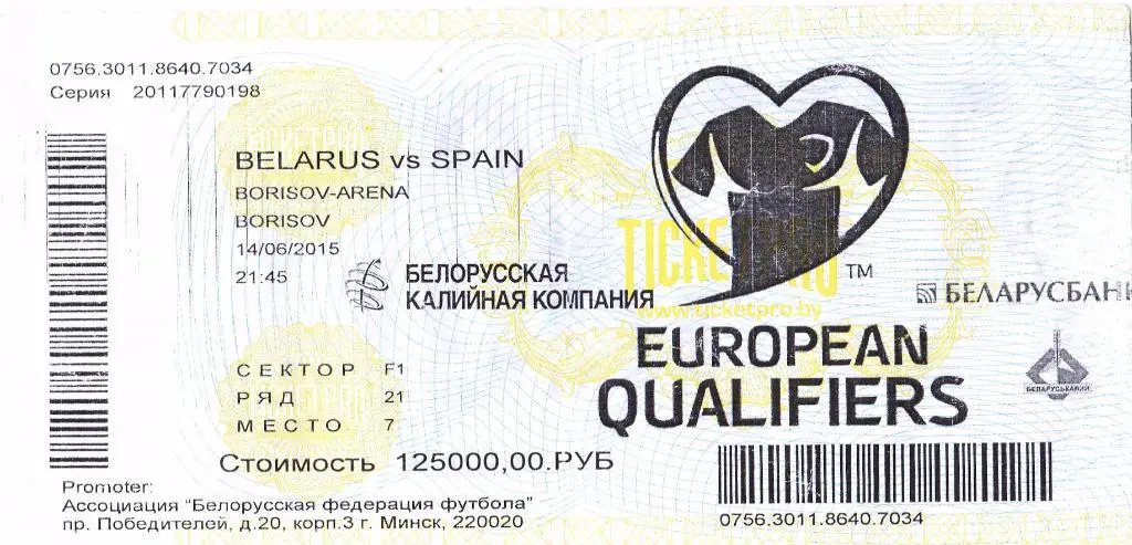 Беларусь-Испания-2015