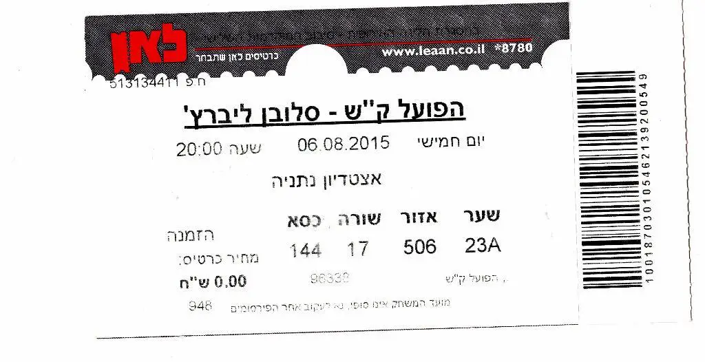 Хапоэль-Ирони-Слован-2015