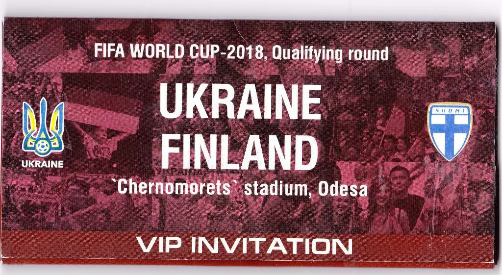 украина-Финляндия-2016 ВИП приглашение