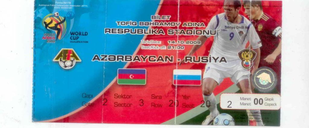 Азербайджан-Россия-2009