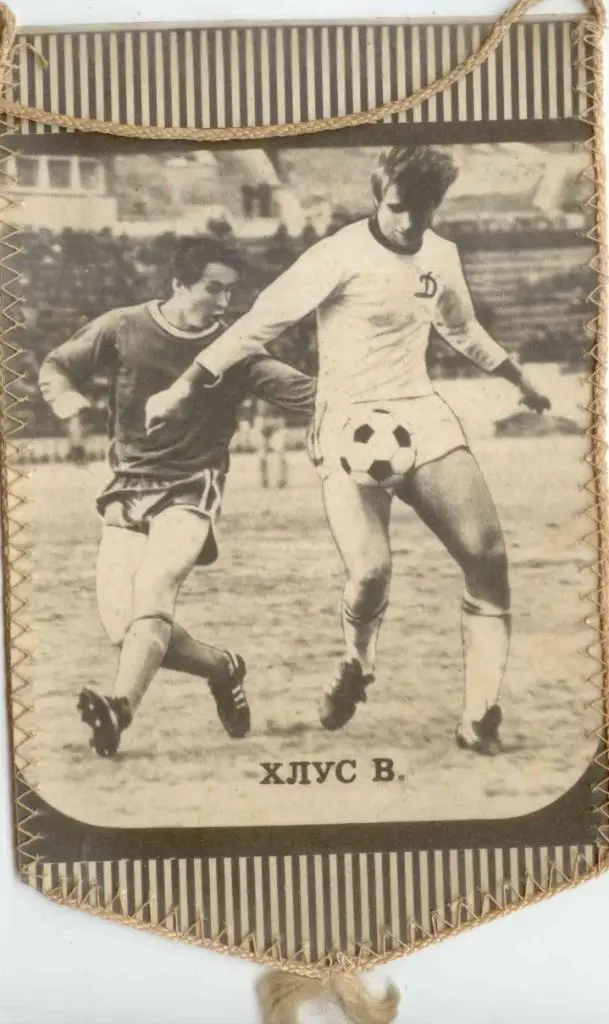 Виктор Хлус Вымпел