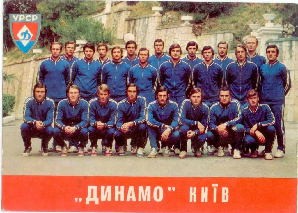 Динамо киев-чемпион СССР-1974