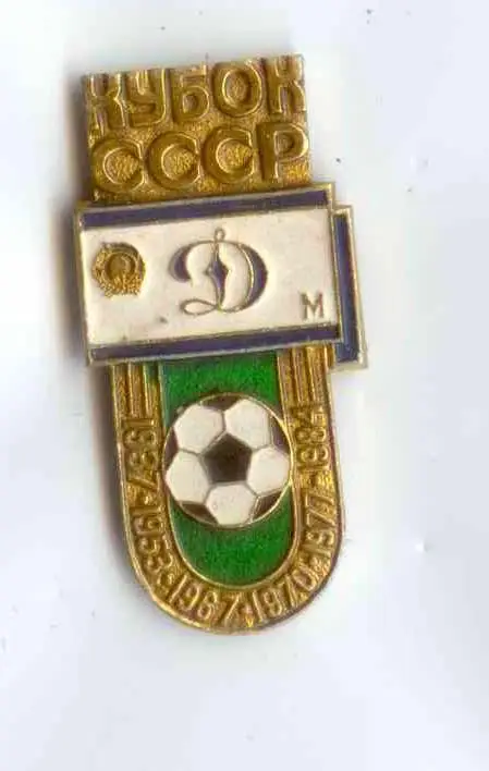 Знак Динамо Москва-кубок