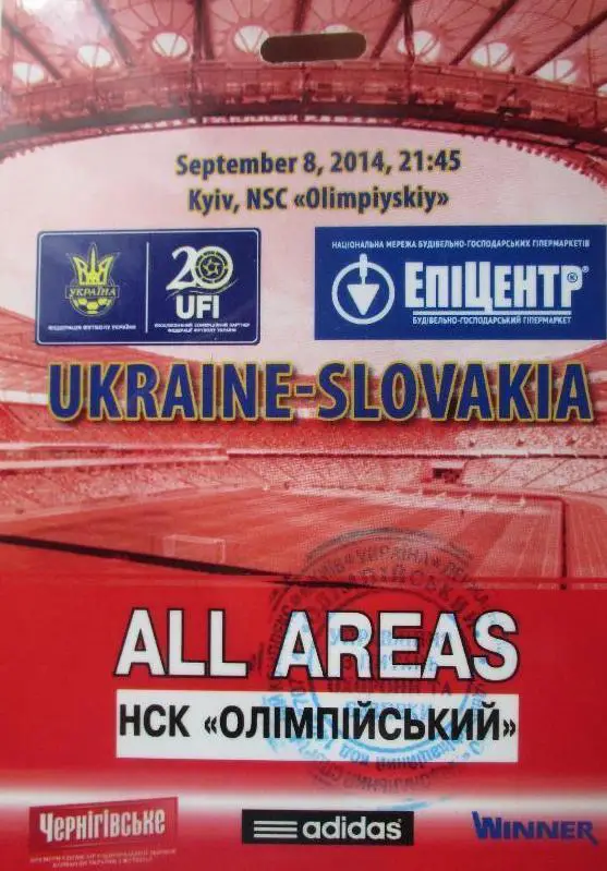 УКРАИНА-СЛОВАКИЯ-2015 ПРОПУСК