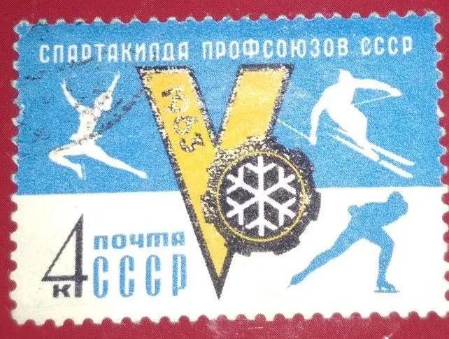 Спартакида профсоюзов