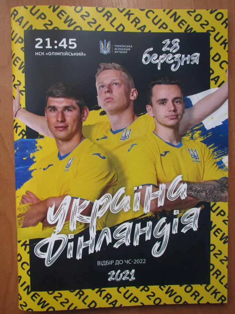 Украина-Финляндия-2021