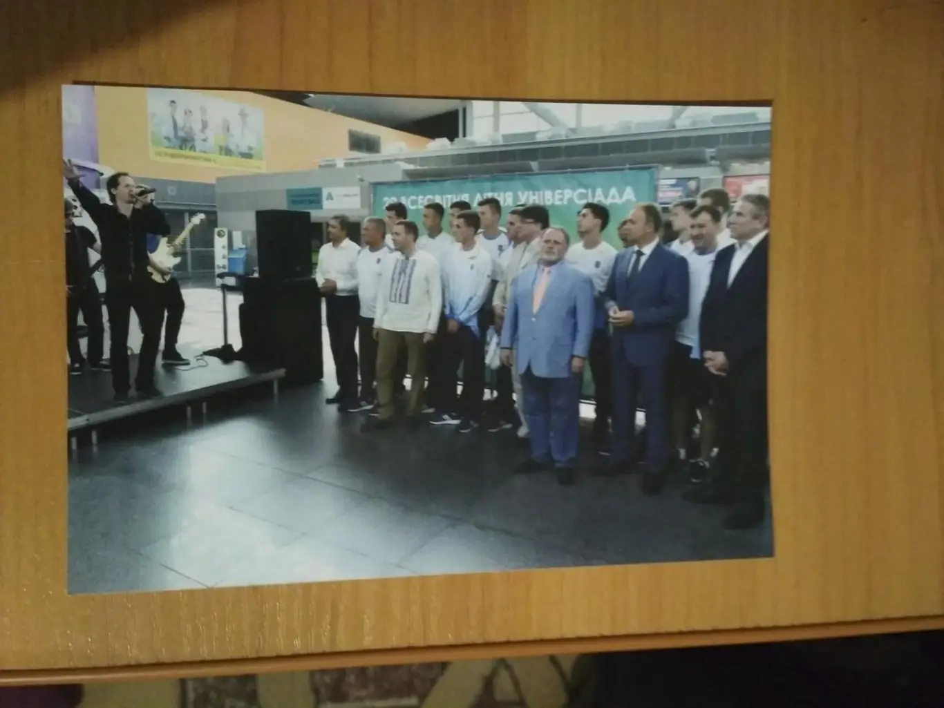 Универсиада