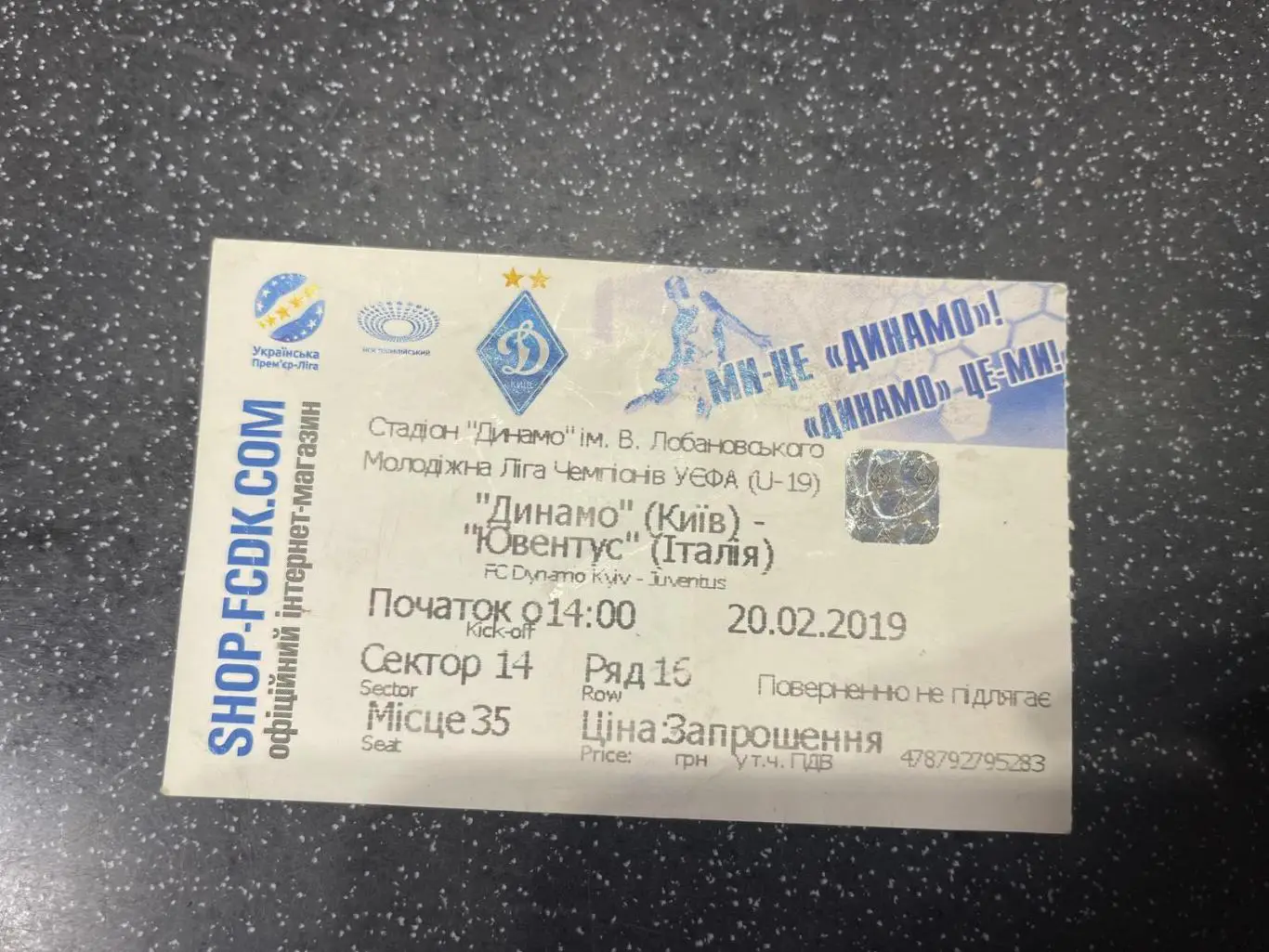 Динамо Киев-Ювентус-2019 U-19