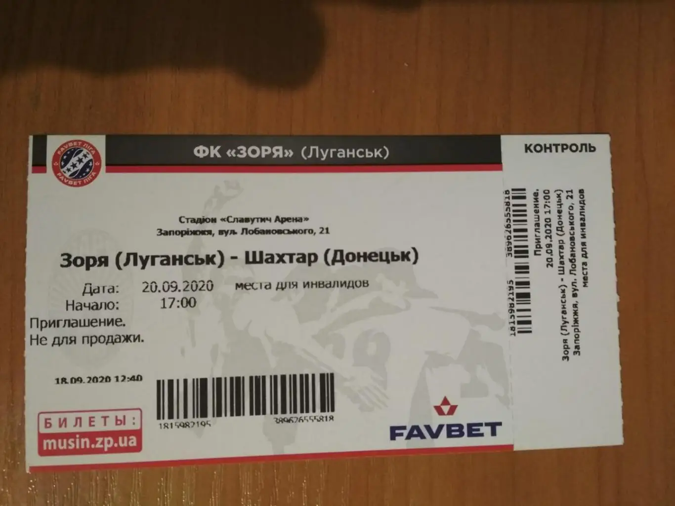 Заря Луганск - Шахтер Донецк. 20.09.2020. Оригинал