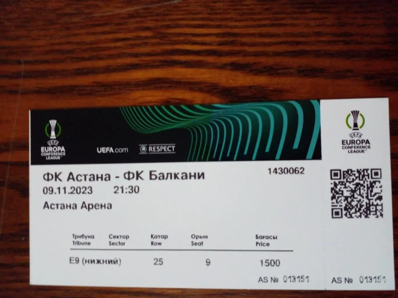 Астана-Балкани-2023