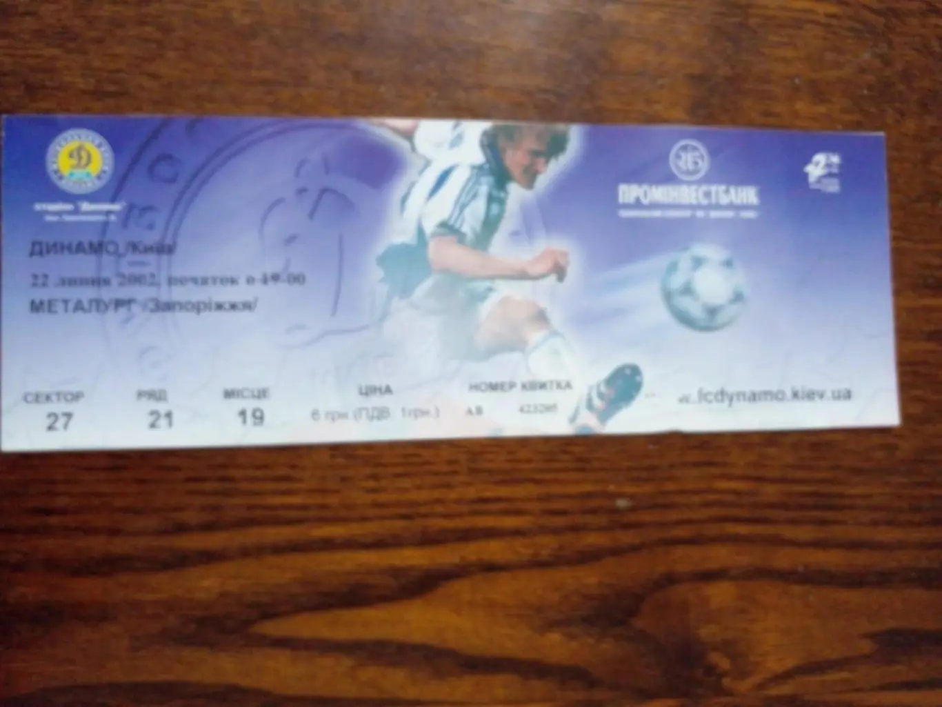 Динамо Киев-Металлург-2002