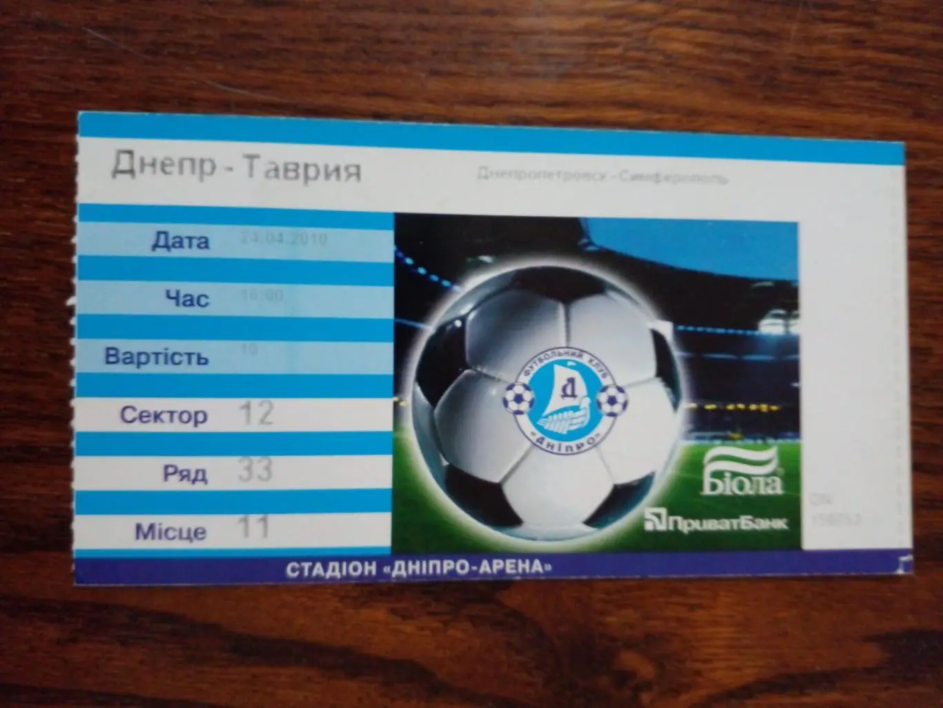 Днепр-Таврия