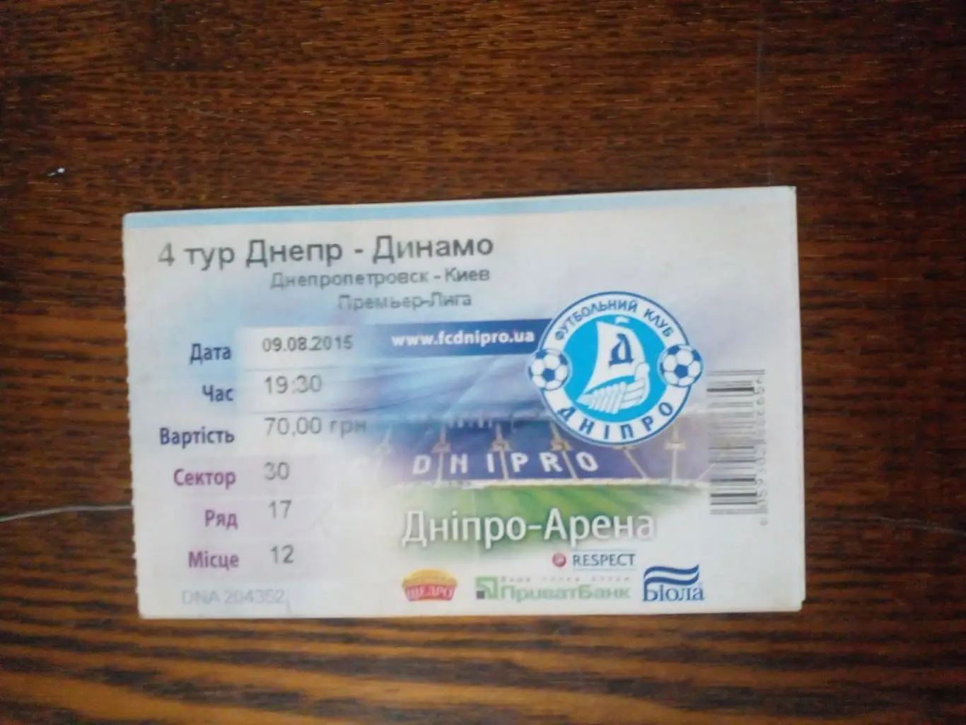 Днипро-Динамо Киев