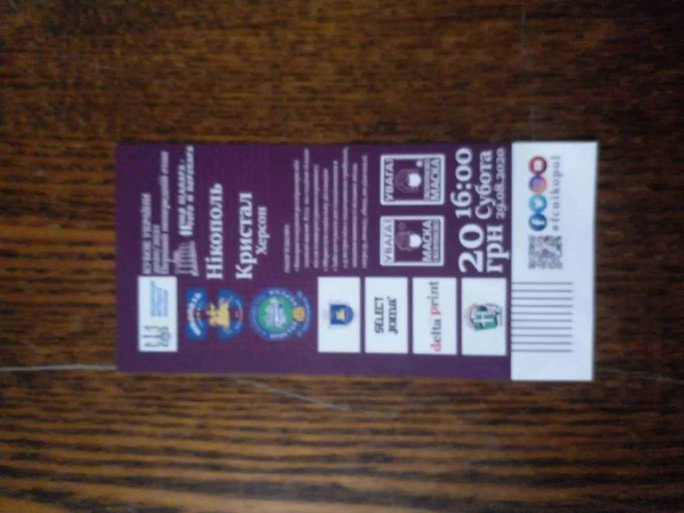 Никополь-Кристал-2021 Кубок