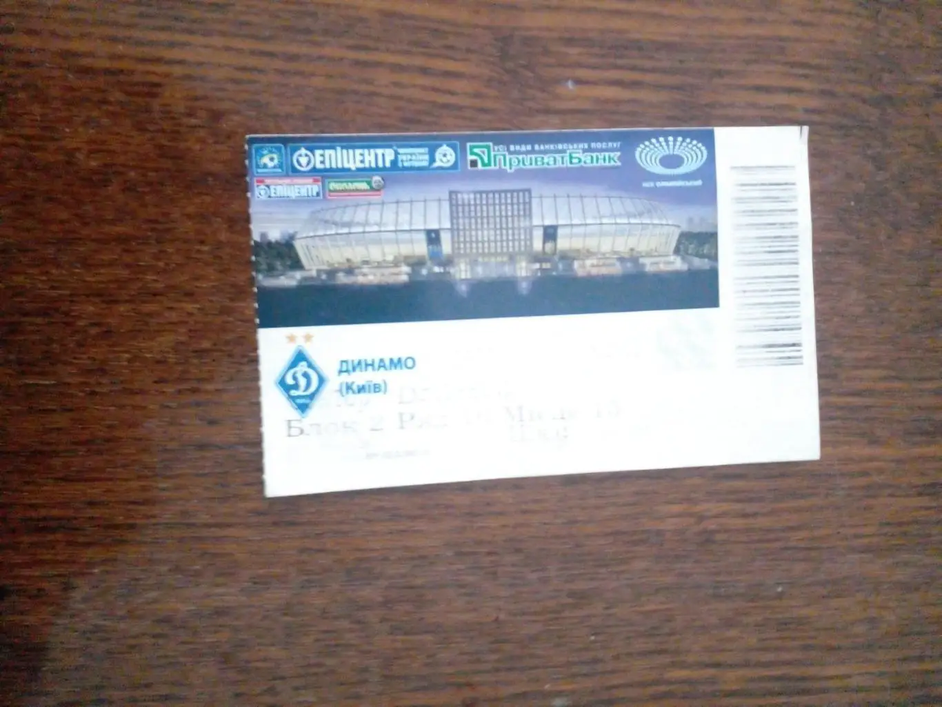 Динамо Киев-Волинь-2012