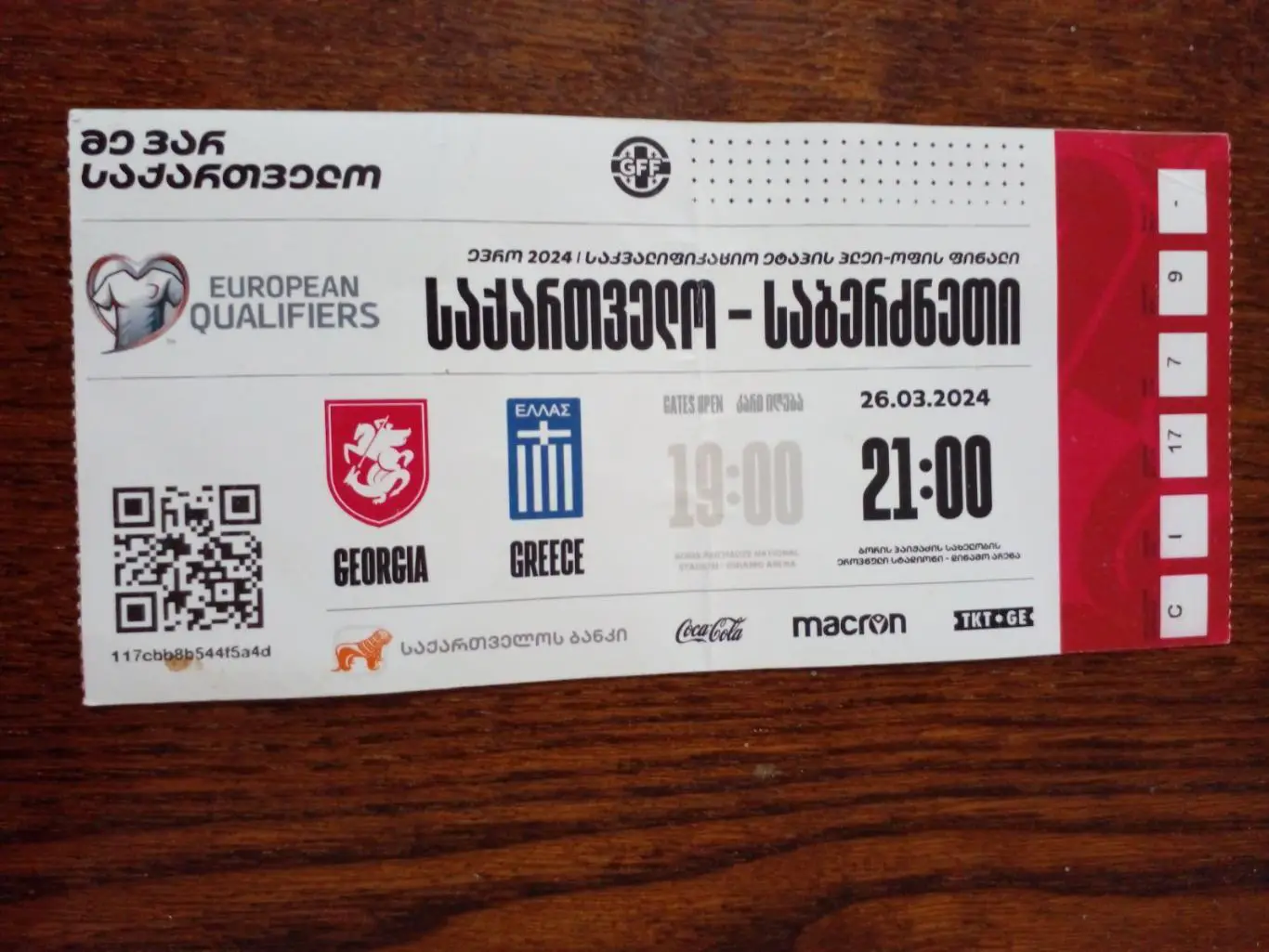 Грузия-Греция-2024
