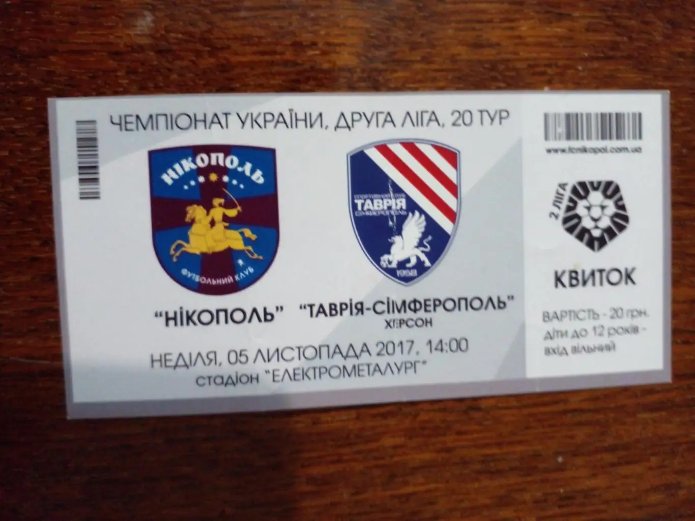 Нополь-Таврия-2017