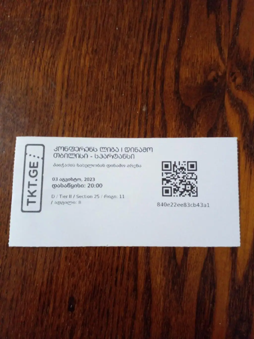 Динамо Тбилси-Хамрун Спартанс-2023