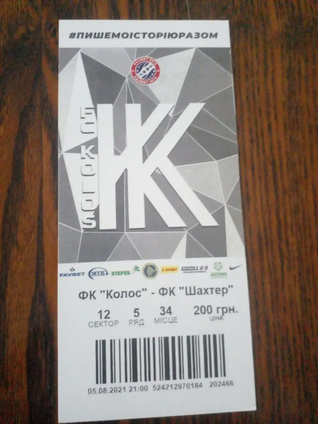 Колос(Коваливка-шахтер(Караганда)-2021