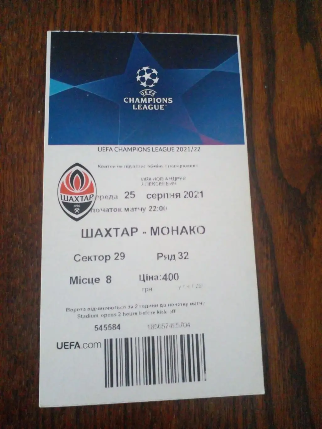 Шахтер-Монако-2021
