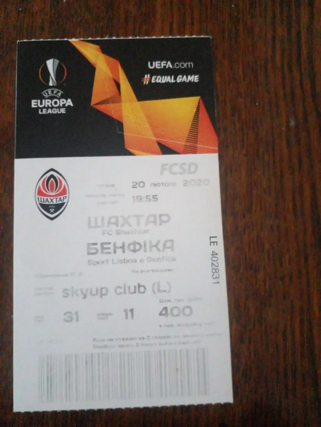 шахтер-Бенфика-2020