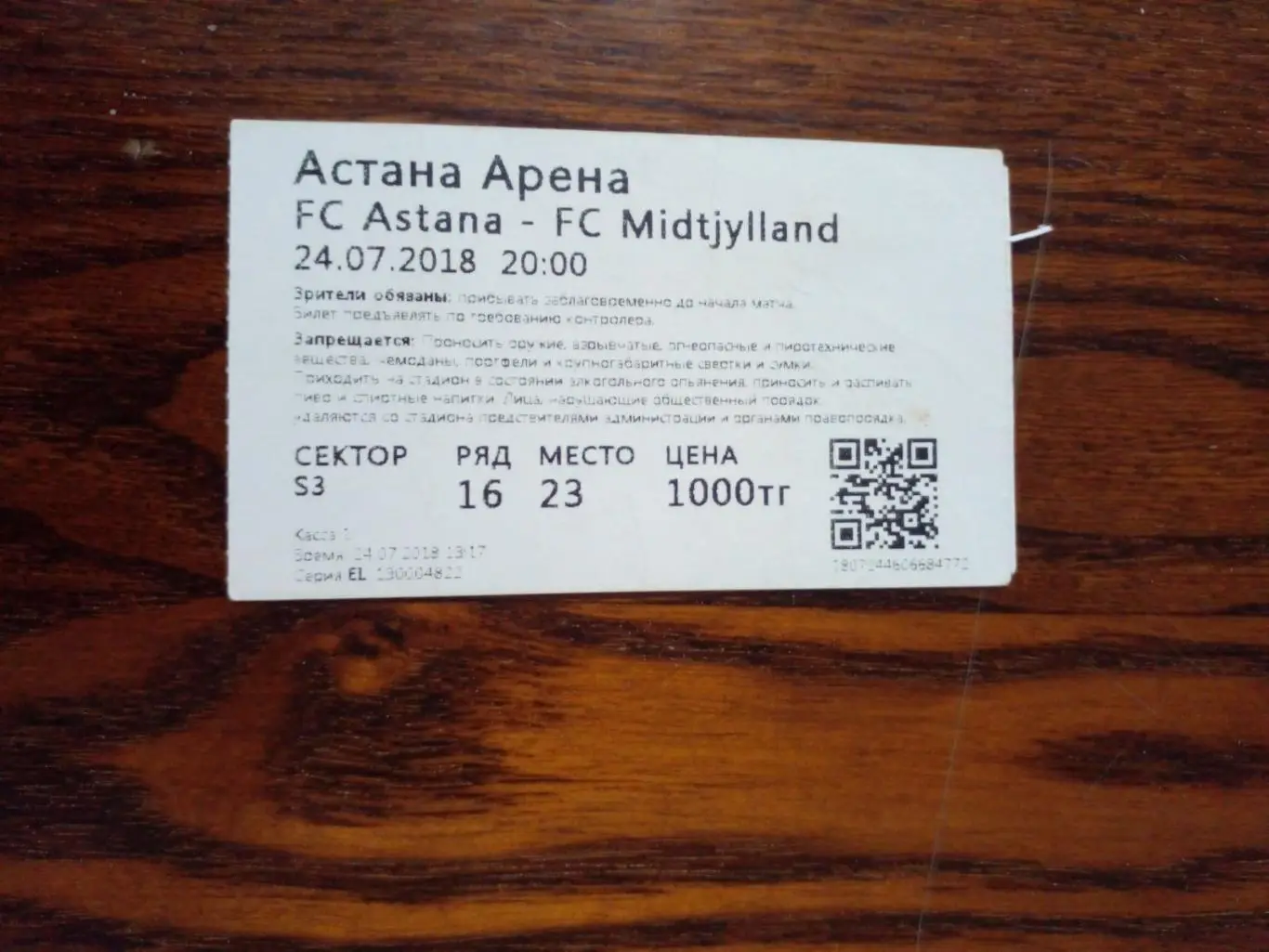 Астана-Мидтьюллан-2018