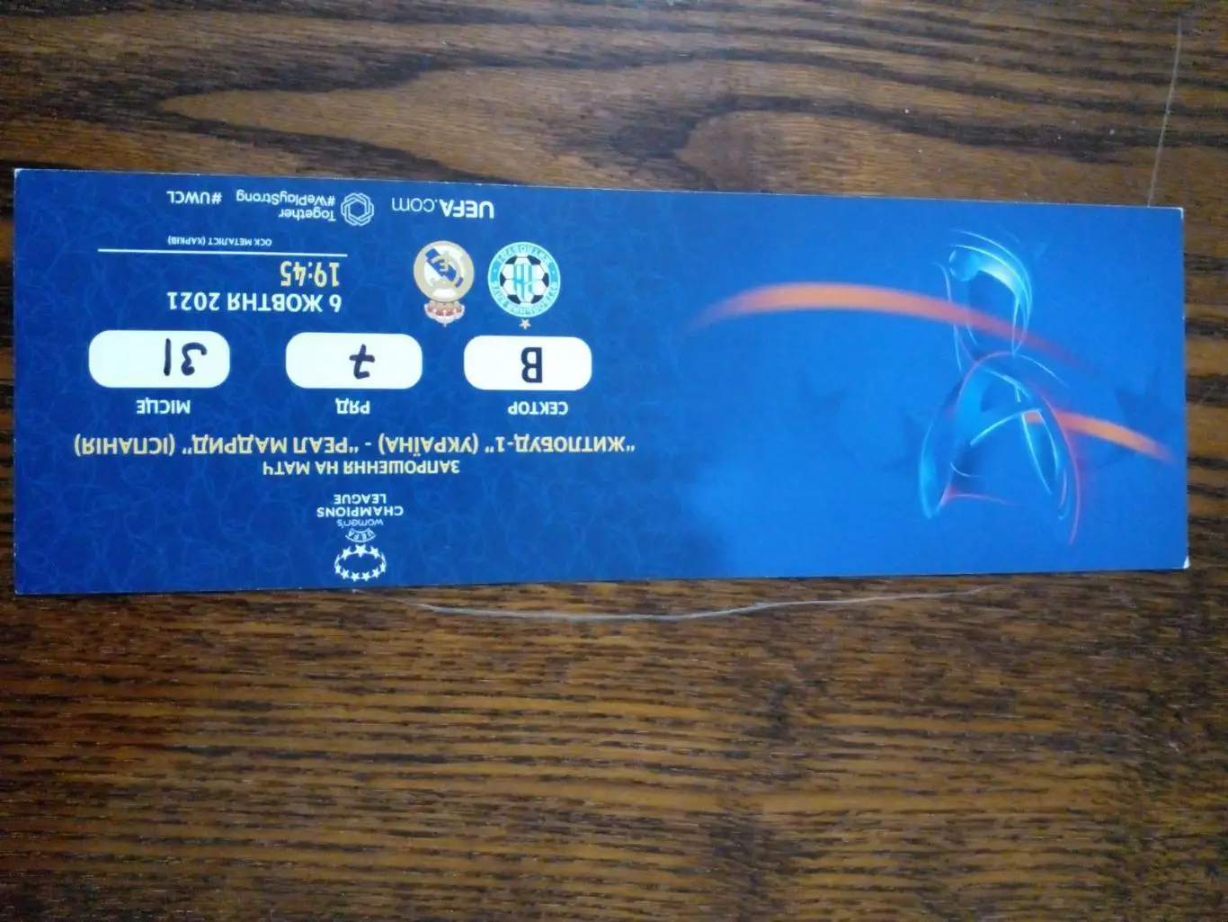 Житлобуд-Реал 2021ВИП Женщині