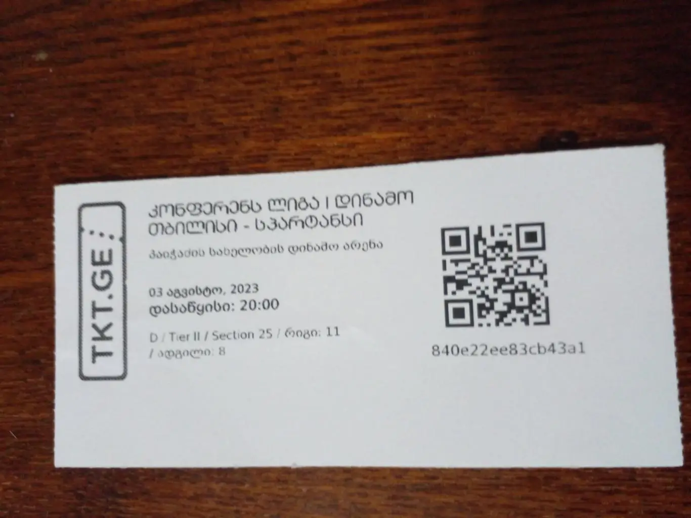 Динамо Тбилиси-Хамрун Спартанс-2023