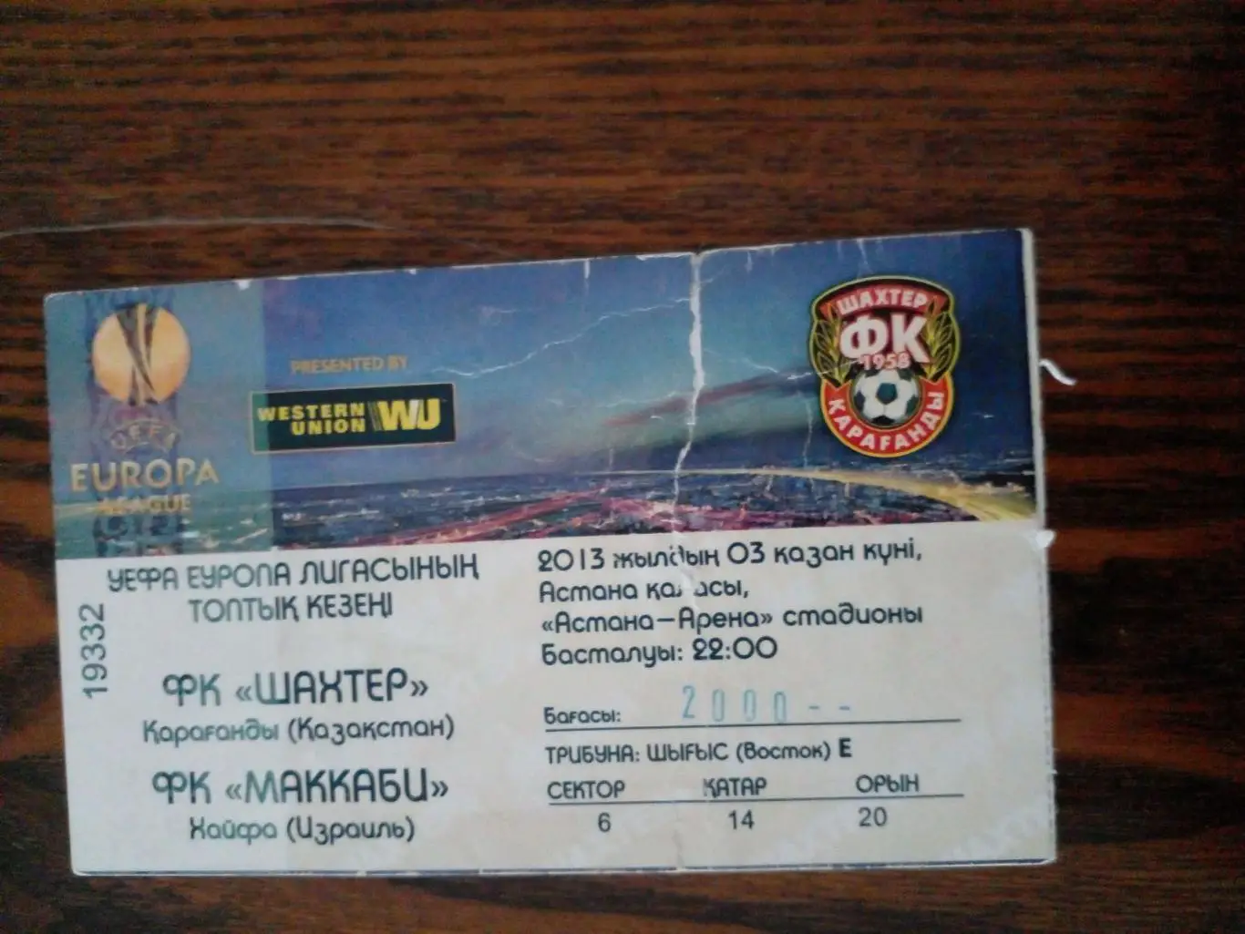 Шахтер Караганда-Маккаби-2013