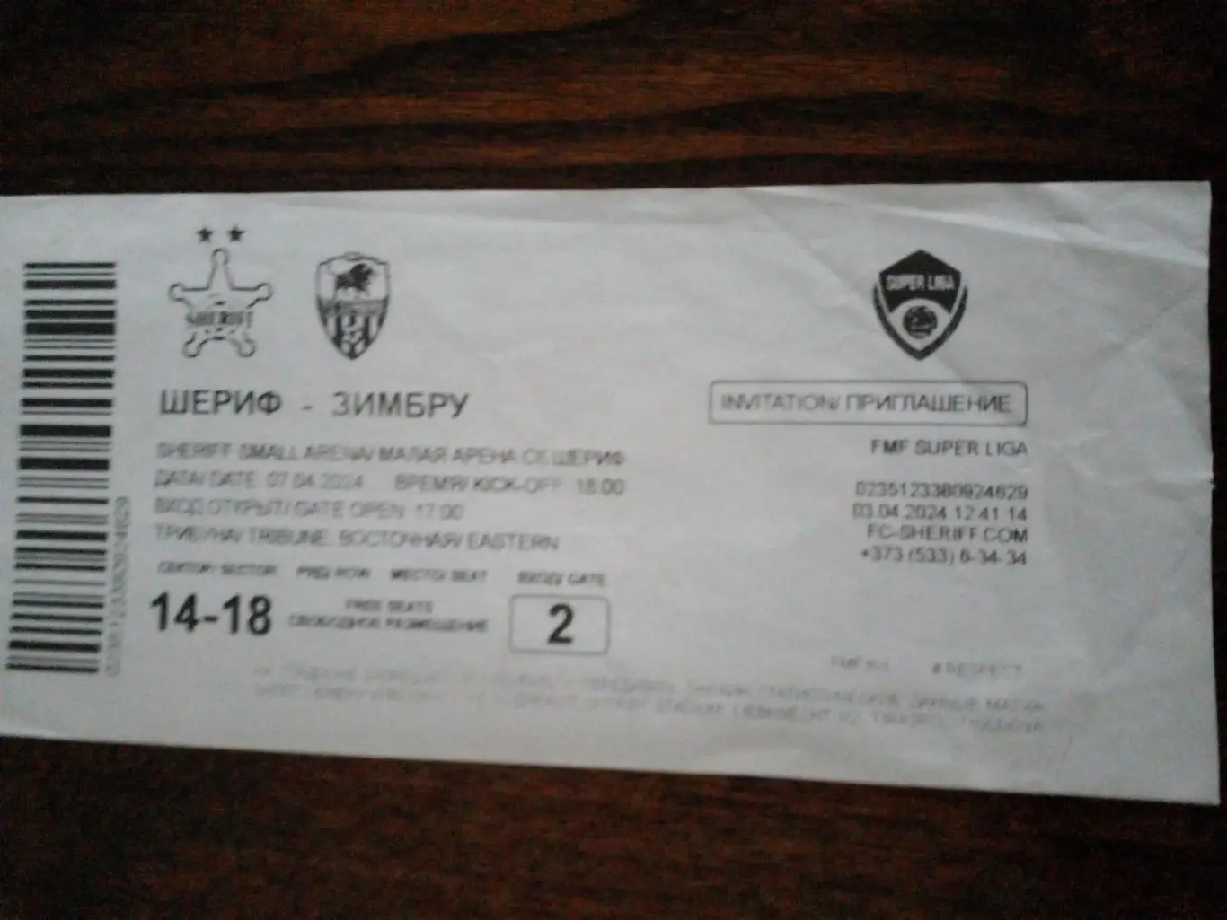 Шериф-Нистру-2024