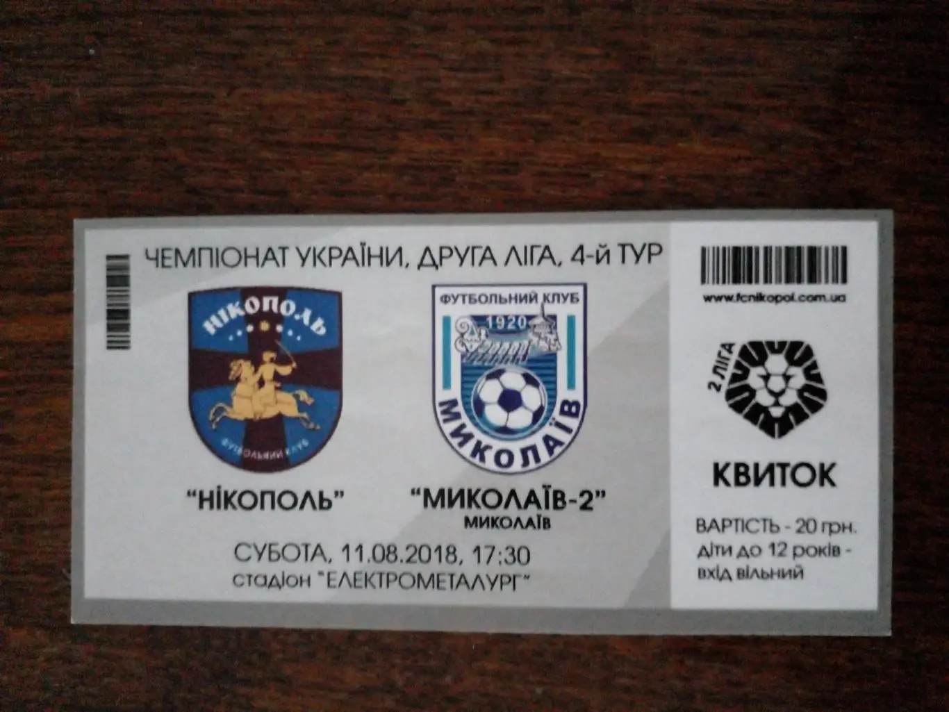 Никополь-Николаев-2--2018