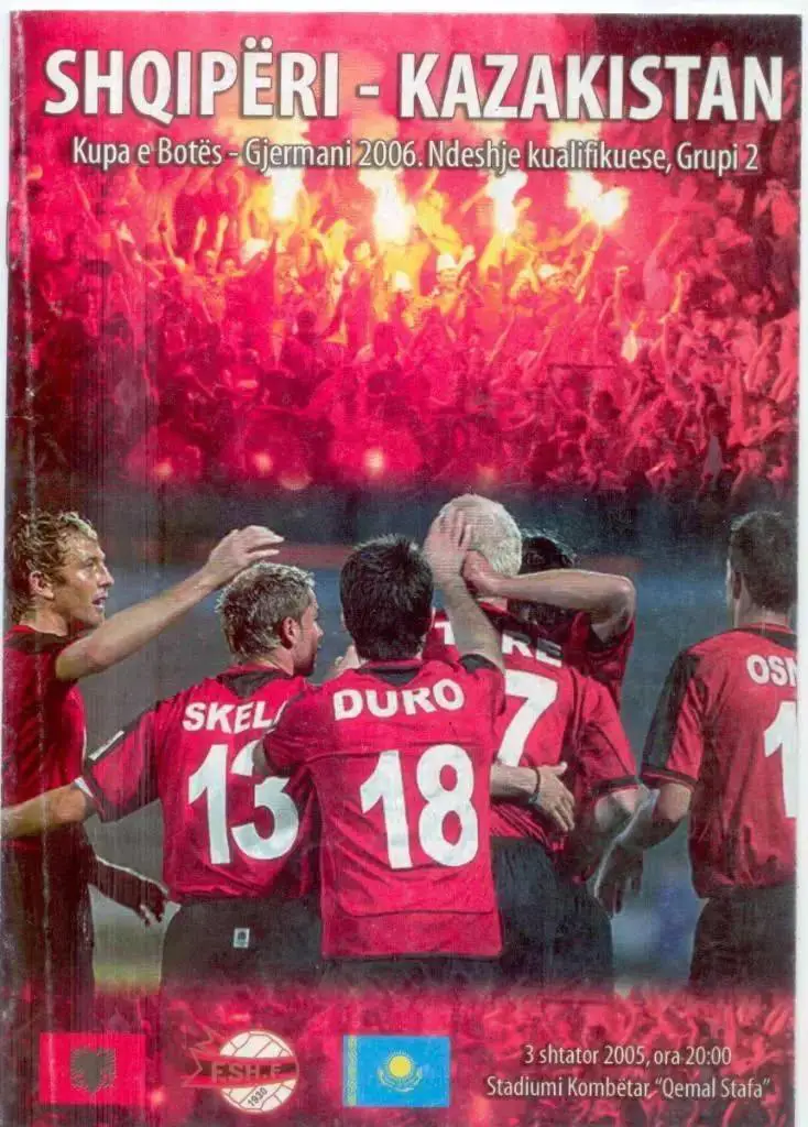 Албания_Казахстан-2005