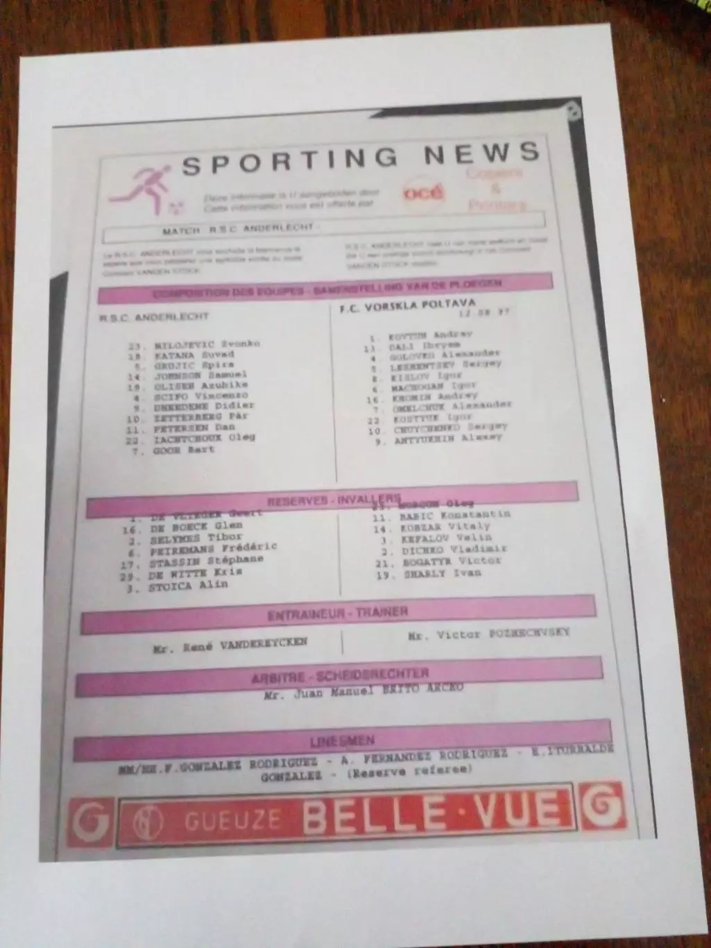 Андерлехт-Ворскла-1997