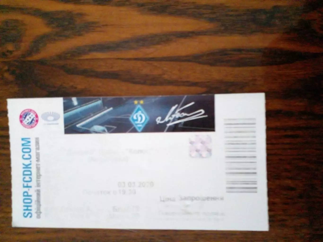 Динамо Киев-Колос-2020