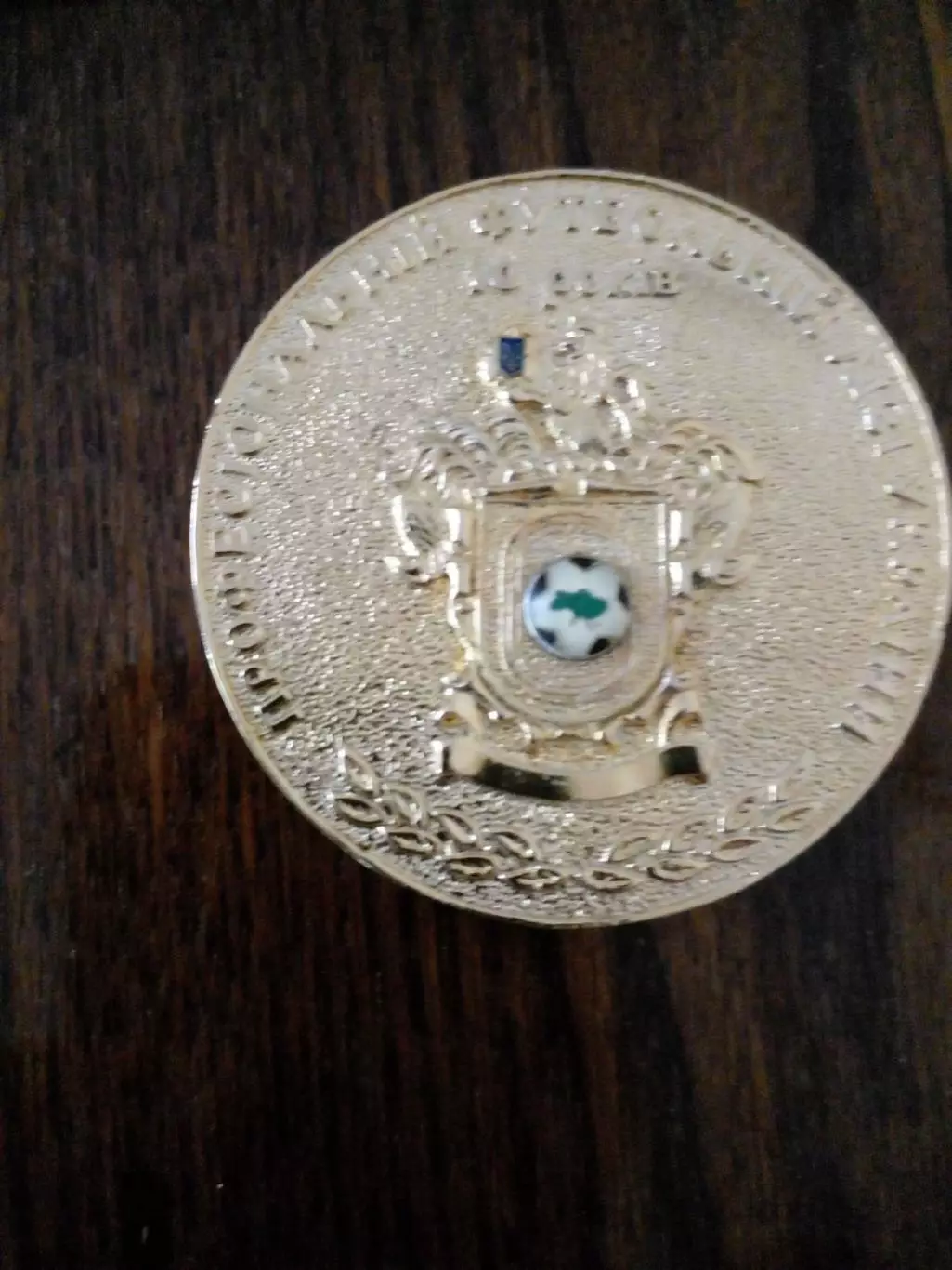 Памятная медаль 10 лет ПФЛ Украины