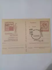 Почтовая карточка Вена Австрия-1975 год