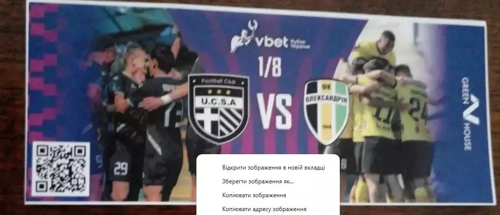 ЮКСА Киев.обл.-Александрия-2024.Кубок.