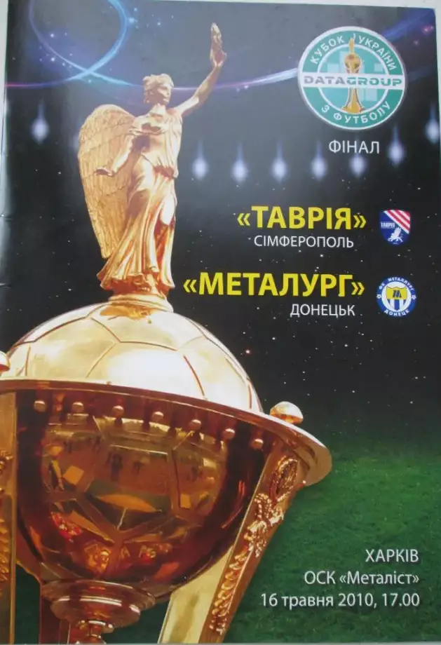 Таврия Симферополь - Металлург Донецк (Финал Кубка Украины 2010)
