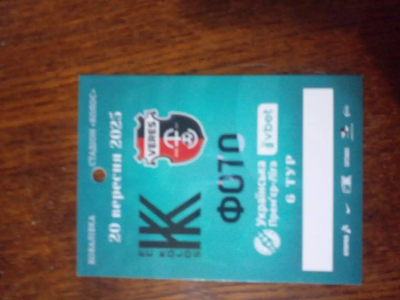 Колос Ковалевка-Верес-2025