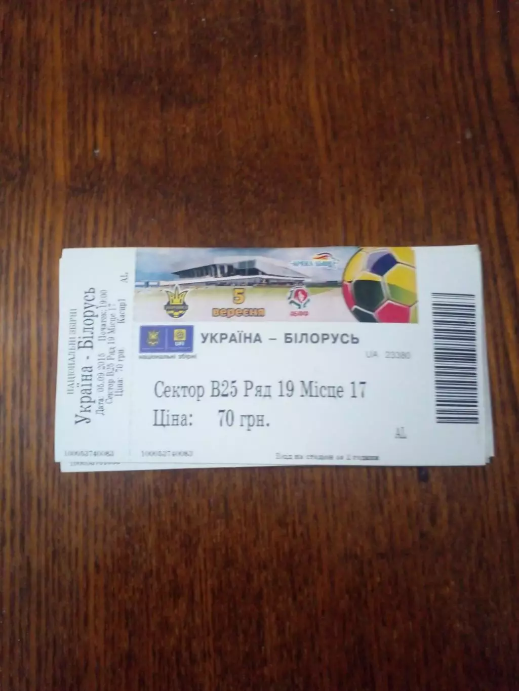 Украина-Беларусь-2015