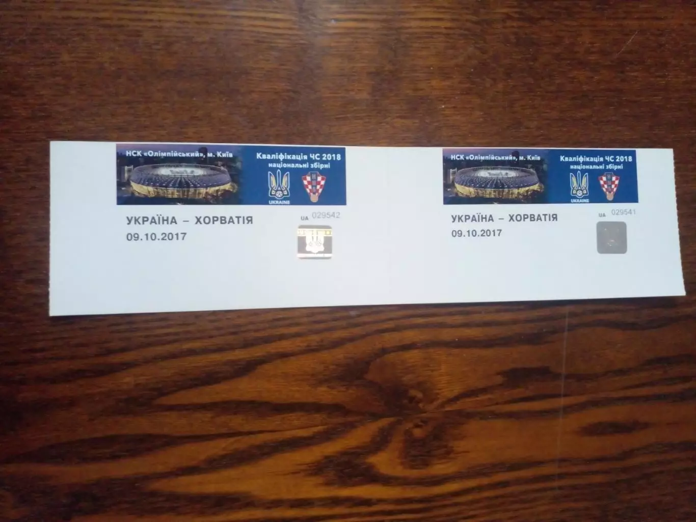 Украина-Хорватия-2017